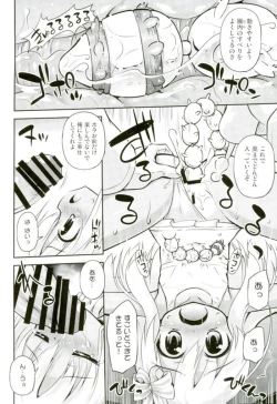 Page 5 of Oushuu Loli no HiAceryoku wa Sekaiichii!