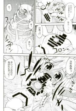 Page 9 of Oushuu Loli no HiAceryoku wa Sekaiichii!