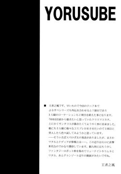 Page 4 of Kono Yoru o Suberu Mono ni Shukufuku o! 6