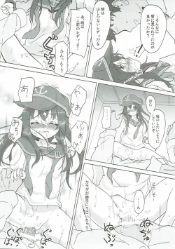 Page 15 of Kiss Mark wa Lady no Shirushi!?