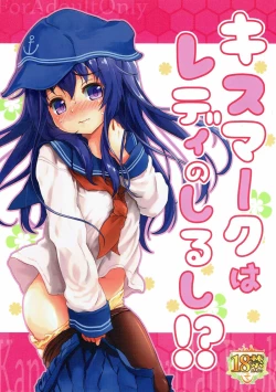 Page 1 of Kiss Mark wa Lady no Shirushi!?