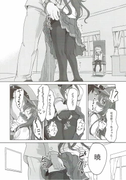 Page 8 of Kiss Mark wa Lady no Shirushi!?