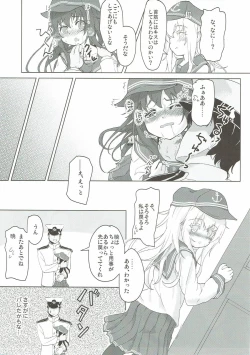 Page 9 of Kiss Mark wa Lady no Shirushi!?