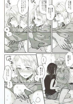 Page 13 of Heya de Kimi, Kakushinhan