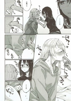 Page 23 of Heya de Kimi, Kakushinhan