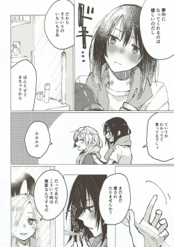 Page 29 of Heya de Kimi, Kakushinhan