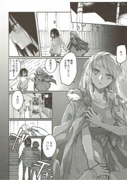 Page 3 of Heya de Kimi, Kakushinhan