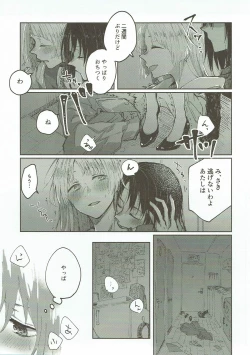 Page 4 of Heya de Kimi, Kakushinhan