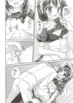Page 11 of Hishokan Maid Shigure-chan