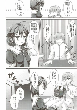 Page 3 of Hishokan Maid Shigure-chan