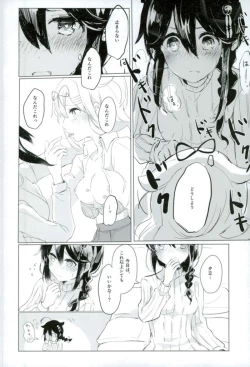 Page 12 of Beni o Sasu