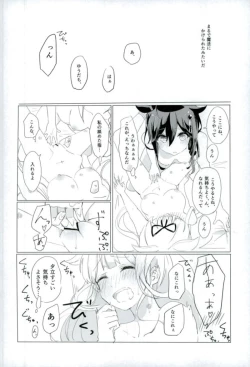 Page 14 of Beni o Sasu