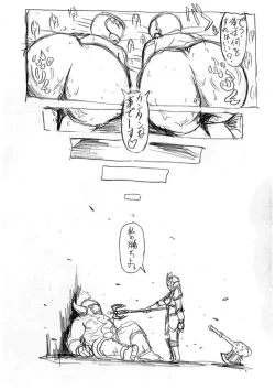 Page 22 of 僕らの聖母サマは欲求不満? The comic