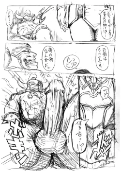 Page 23 of 僕らの聖母サマは欲求不満? The comic