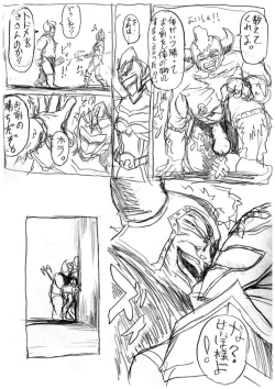 Page 24 of 僕らの聖母サマは欲求不満? The comic