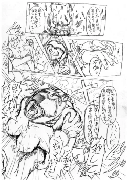 Page 28 of 僕らの聖母サマは欲求不満? The comic