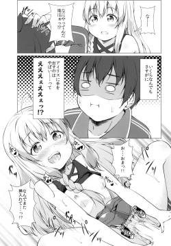 Page 13 of Kono Subarashii Oujosama ga Daisuki!!