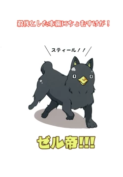 Page 24 of Kono Subarashii Oujosama ga Daisuki!!