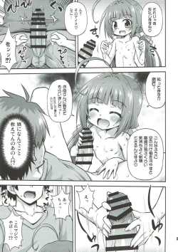 Page 8 of Uchideshi no Oshigoto!