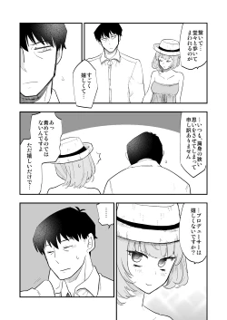 Page 11 of Takeuchi P to Kaede-san ga Shinkonryokou de Kozukuri Kaikin H o Suru Hon