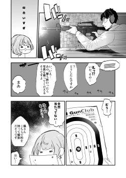 Page 14 of Takeuchi P to Kaede-san ga Shinkonryokou de Kozukuri Kaikin H o Suru Hon