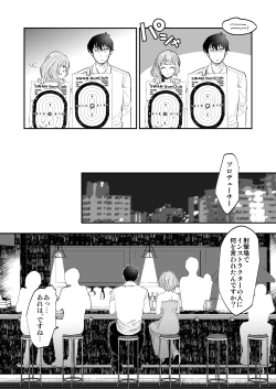 Page 15 of Takeuchi P to Kaede-san ga Shinkonryokou de Kozukuri Kaikin H o Suru Hon