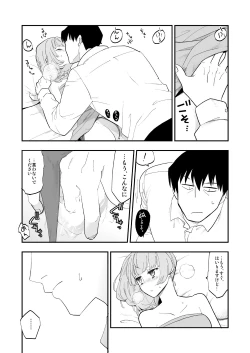 Page 23 of Takeuchi P to Kaede-san ga Shinkonryokou de Kozukuri Kaikin H o Suru Hon