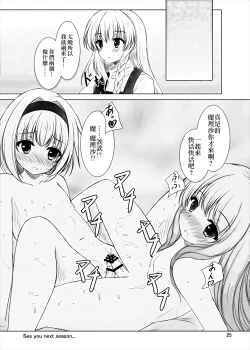 Page 23 of Manupilate puppet