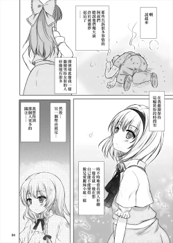 Page 3 of Manupilate puppet