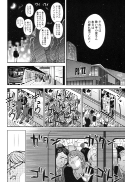Page 100 of Utaite no Ballad Ch. 1-6