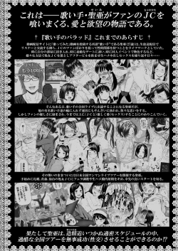 Page 140 of Utaite no Ballad Ch. 1-6