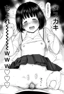 Page 18 of Utaite no Ballad Ch. 1-6