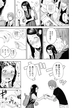 Page 61 of Utaite no Ballad Ch. 1-6