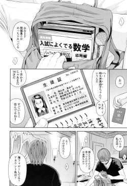 Page 66 of Utaite no Ballad Ch. 1-6