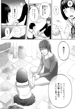 Page 8 of Utaite no Ballad Ch. 1-6