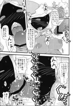 Page 4 of Nikuman Ippai