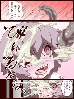 Page 10 of An Otoko No Ko Is Victimized While Being Interviewed