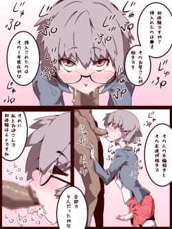 Page 4 of An Otoko No Ko Is Victimized While Being Interviewed