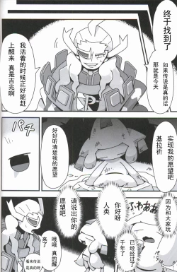 Page 28 of Nemuri Hoshi