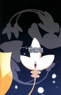 Page 31 of Nemuri Hoshi