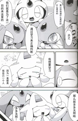 Page 7 of Nemuri Hoshi