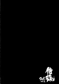 Page 34 of SGG Vol. 2 Semen GangBang Girls ～ Kougyaku Miko ～