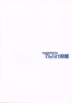 Page 20 of Amayadori