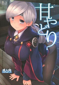 (Houraigekisen! Yo-i! 29Senme) [Tenrake Chaya (Ahru.)] Amayadori (Kantai Collection -KanColle-) [English] {Doujins.com}