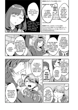Page 32 of Shiritagari Joshi | The Woman Who Wants to Know About Anal Ch. 1-6