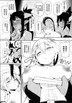 Page 7 of Different World Girl 2