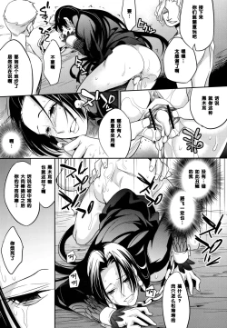 Page 18 of C9-05 Amai Doku