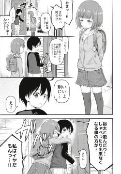 Page 14 of Chiisana Sei no Melody