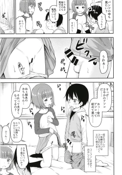 Page 4 of Chiisana Sei no Melody