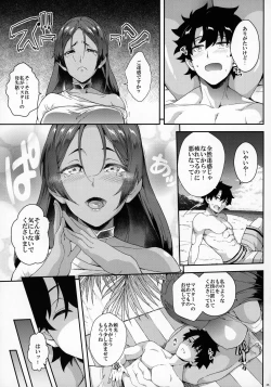 Page 4 of Raikou wa Toutotsu ni